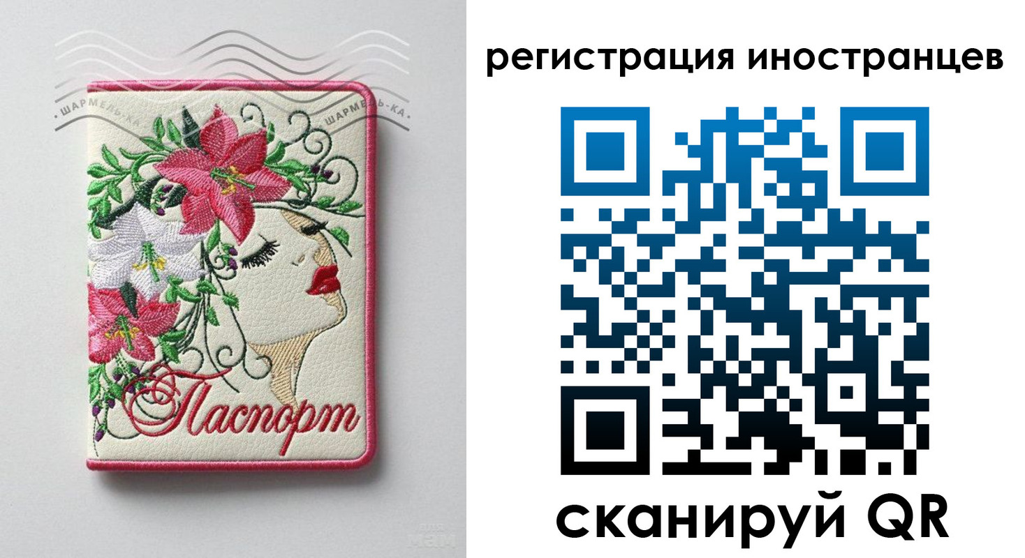 прописка в Сосновоборске