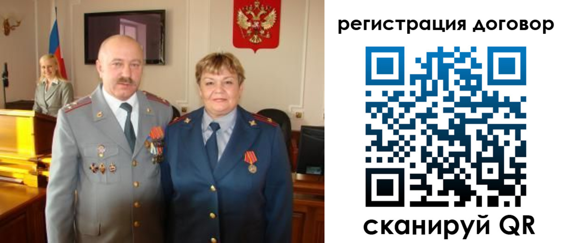 прописка паспорт в Сосновоборске