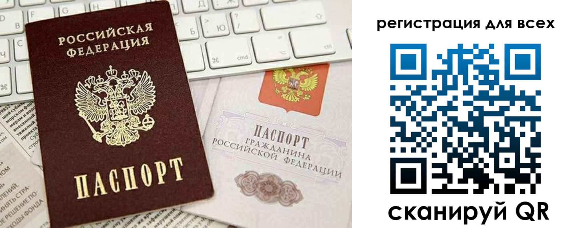 прописка для работы в Сосновоборске