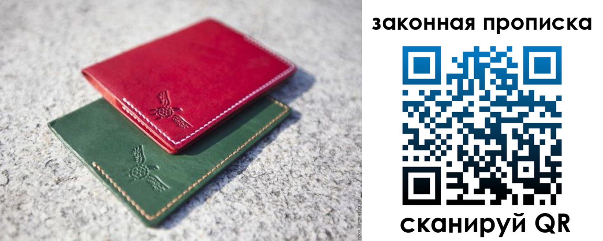 прописка законно в Сосновоборске