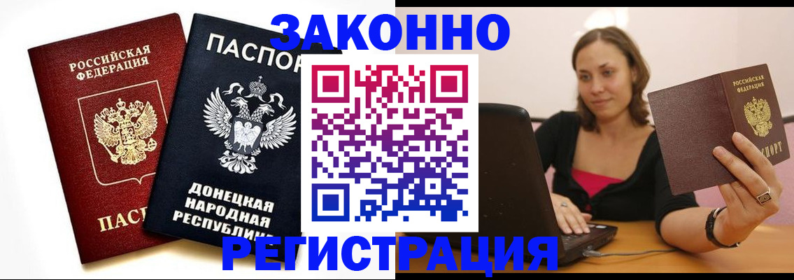 прописка паспорт в Сосновоборске