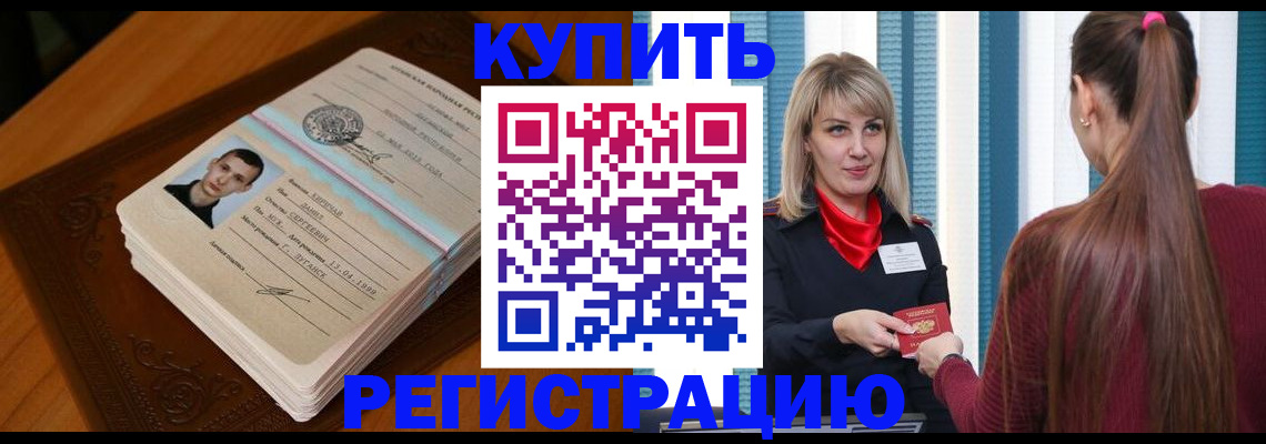 прописка гарантия в Сосновоборске