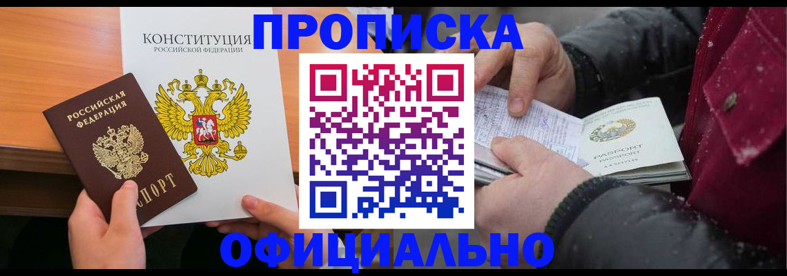 пропишу в квартире в Сосновоборске