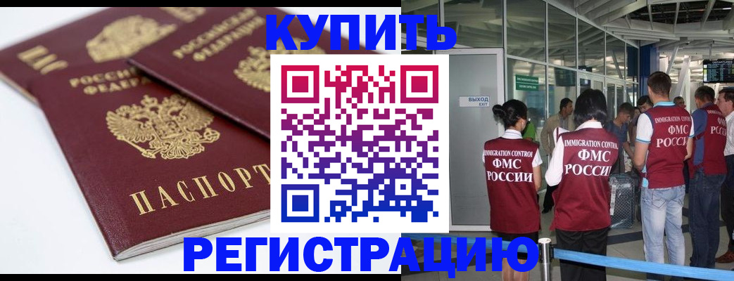 миграционный учет в Сосновоборске