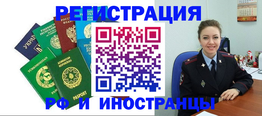 прописка 2025 в Сосновоборске