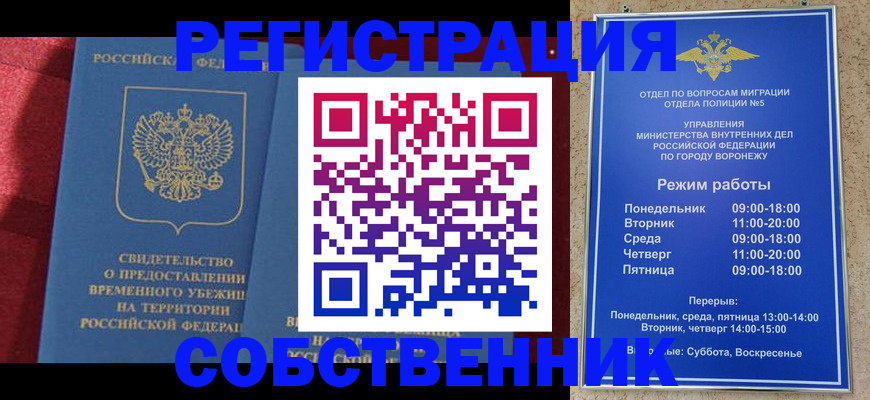 прописка штамп в Сосновоборске