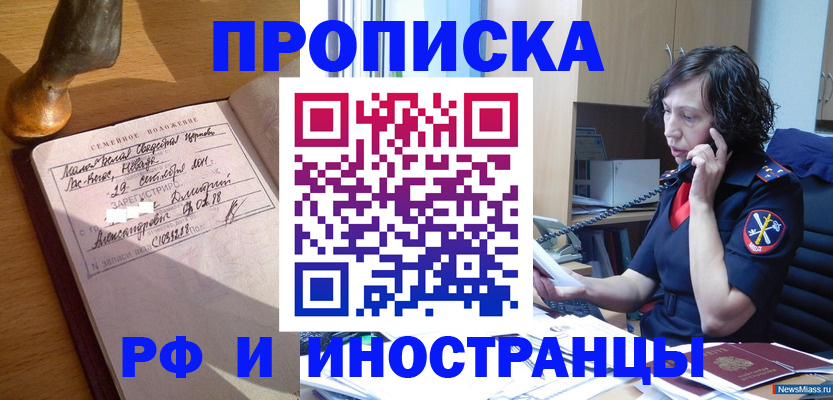 прописка для военкомата в Сосновоборске