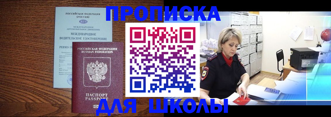 временная регистрация собственник в Сосновоборске