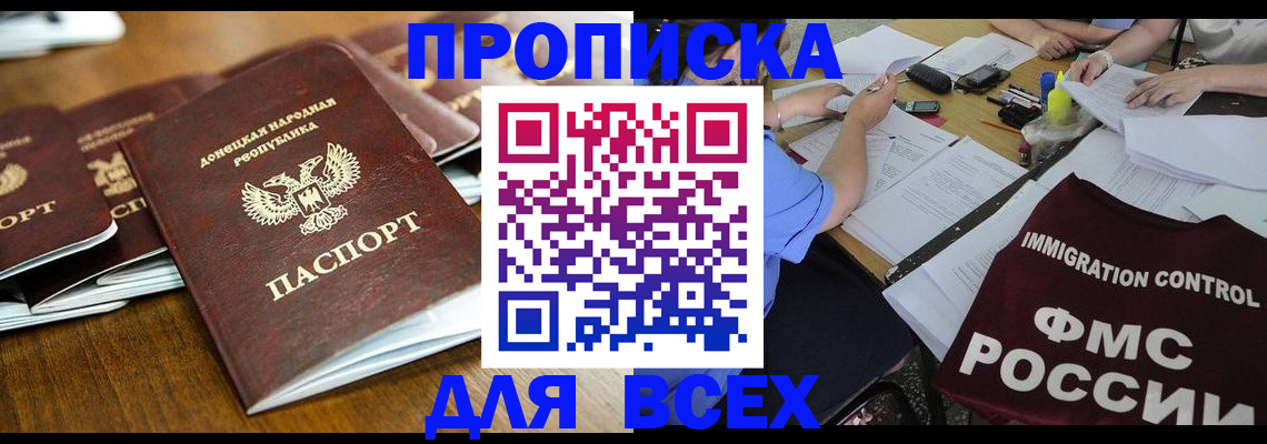 временная регистрация недорого в Сосновоборске