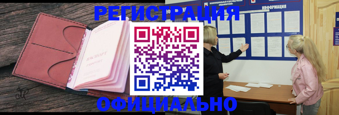 прописка в квартире в Сосновоборске