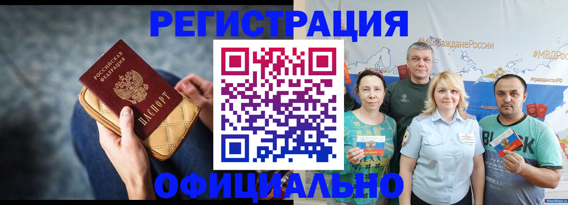 прописка гарантия в Сосновоборске