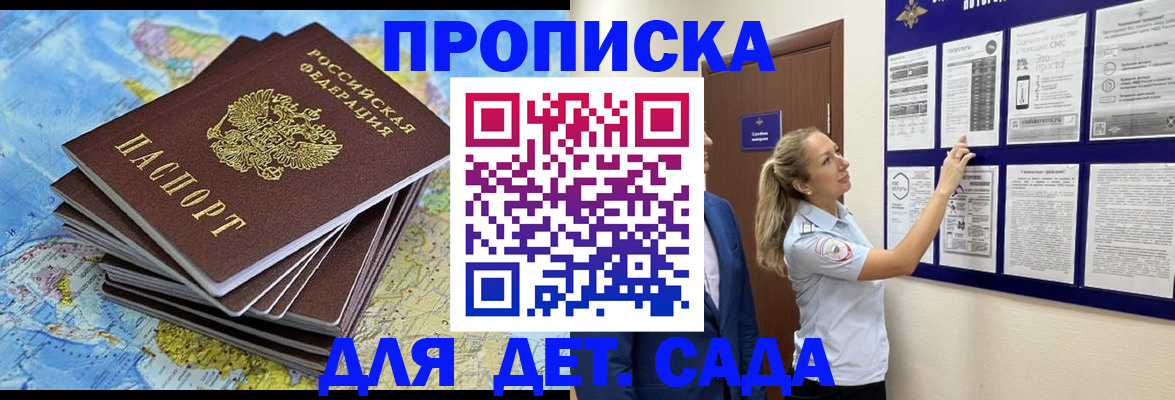 найти адрес прописки в Сосновоборске