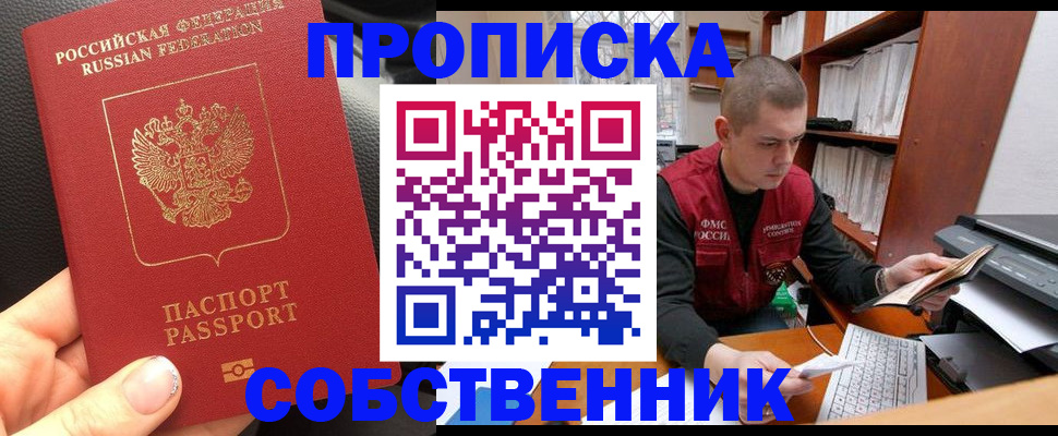 временная регистрация для школы в Сосновоборске